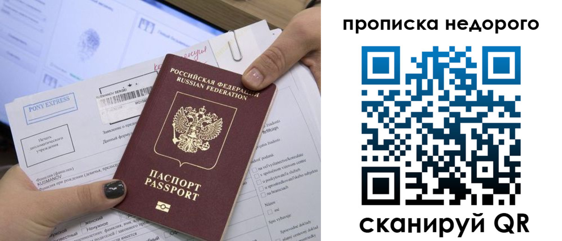 временная регистрация недорого в Красном Сулине