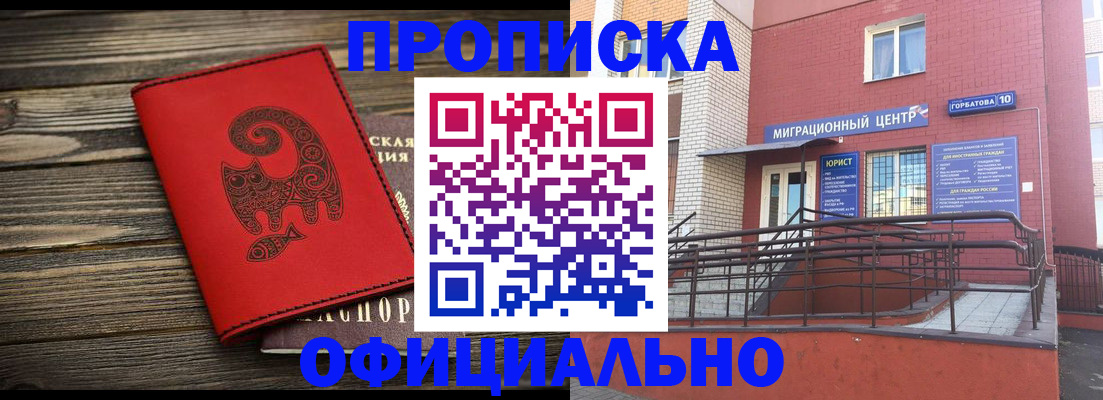 прописка поиск в Красном Сулине