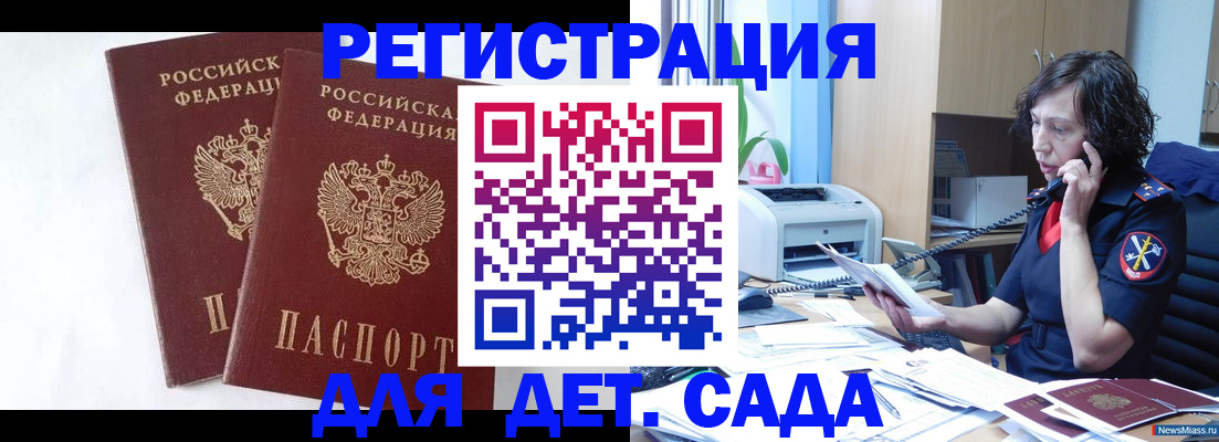 временная регистрация поиск в Красном Сулине